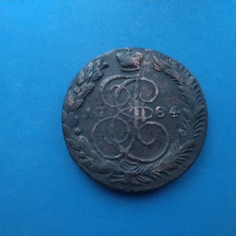 5 копеек 1784 год лот 104