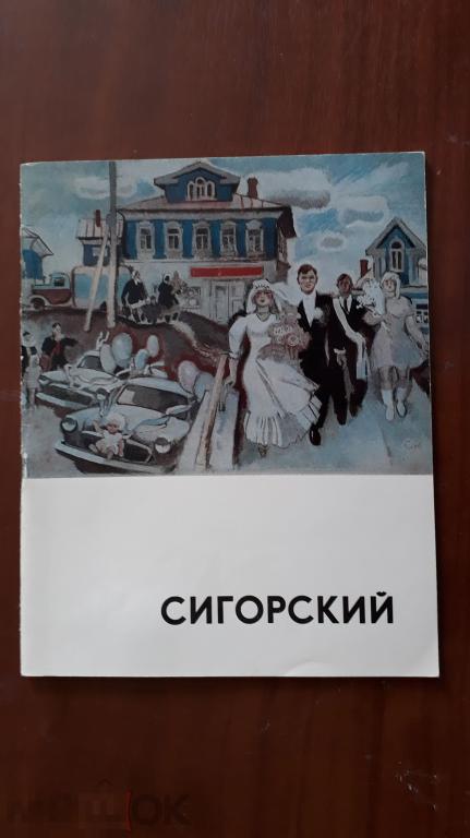 Сигорский в п петренко а и основы теории электронных схем