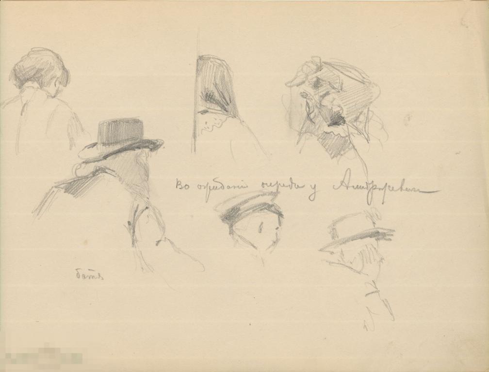 Киприянова З. В очереди. 1910-е. - Б., кар., 16х24 