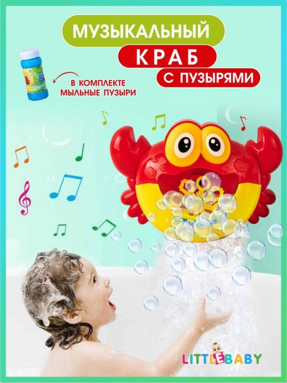 Пенный генератор краб