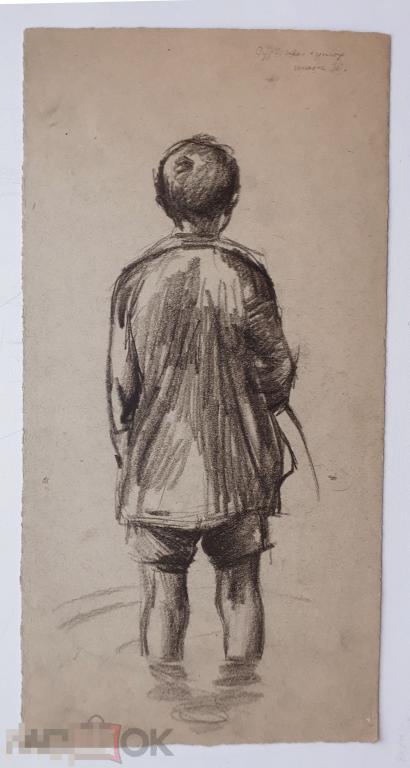 Климашин В. Сутягин хутор. Юный рыбак. 1930. - Б., карандаш, 27х13 