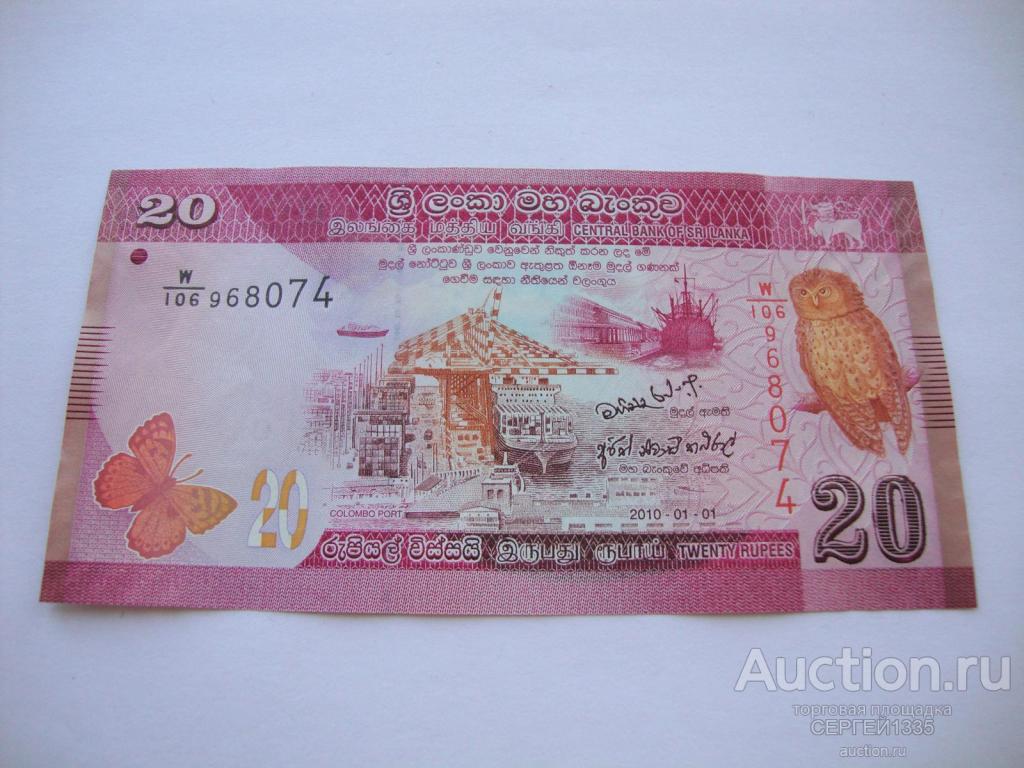 Шри-Ланка 20 рупий 2010 Порт Коломбо Корабль Бабочка ПРЕСС