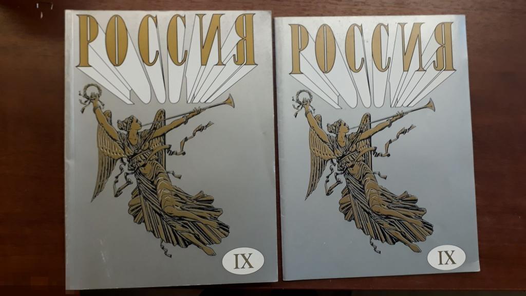 Россия. IX Всероссийская художественная выставка [Текст]   : живопись, скульптура,графика 