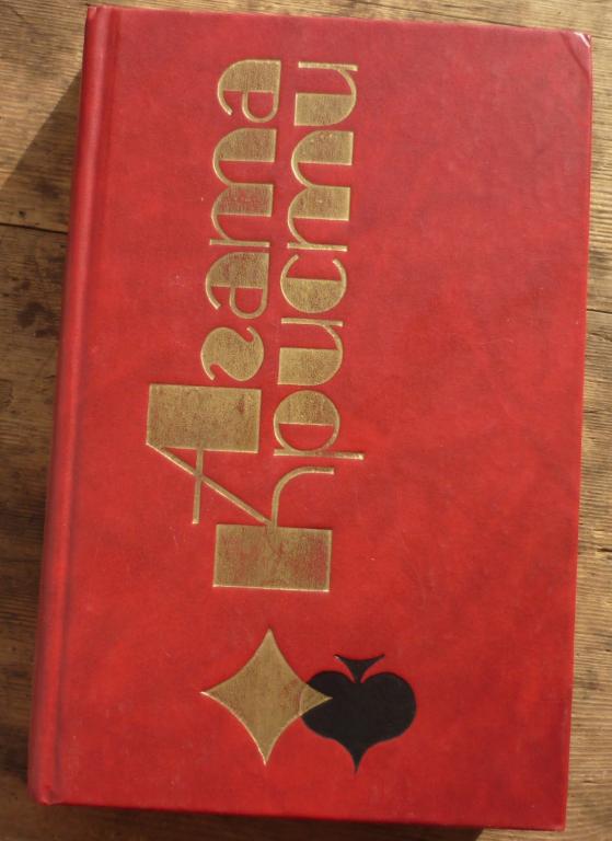 Книга Агата Кристи Том 1 Избранные Произведения Новосибирск Гермес 1991
