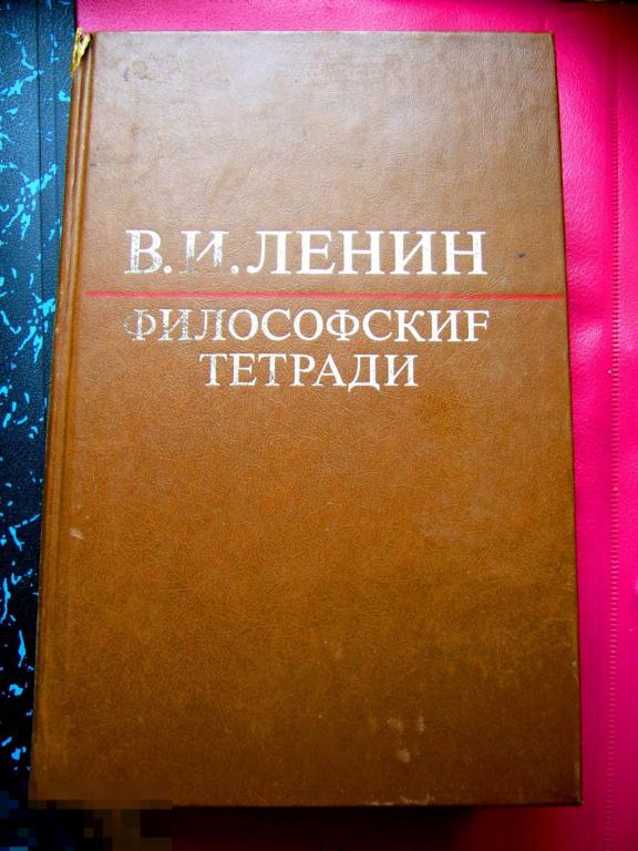 Книга Что Ел Ленин Купить