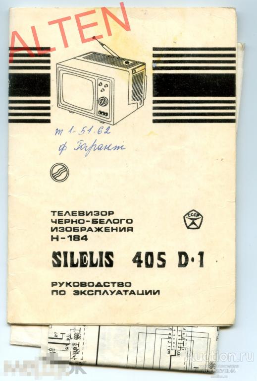 ПАСПОРТ ,схемы , ТЕЛЕВИЗОР "Silelis" 1990 г. 