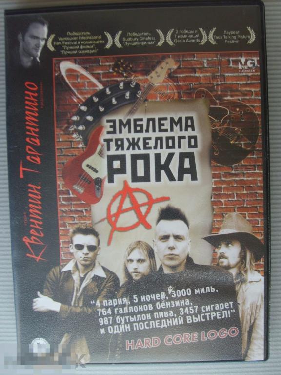 026 DVD Эмблема тяжелого рока (комедия, драма, музыка, Канада) НОВЫЙ. Лицензия 