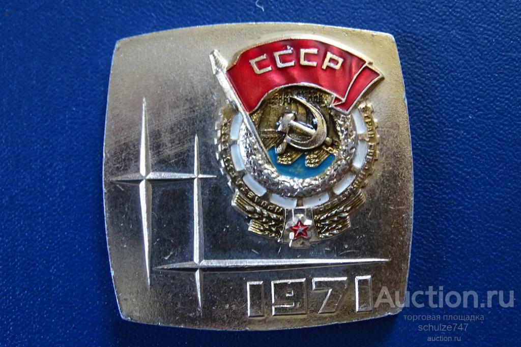 МЕДАЛЬ  ПЛАКЕТКА СМОЛЕНСКИЙ МАШИНОСТРОИТЕЛЬНЫЙ ЗАВОД 1971   АЛЮМИНИЙ  СССР