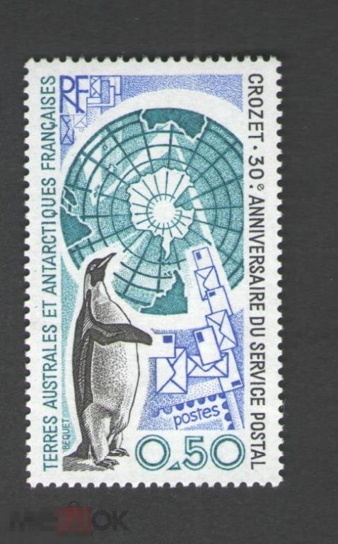 Франция. 1999. 30 годовщина почтовой службы. Пингвин 