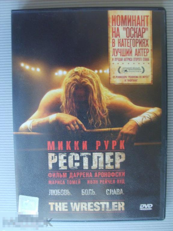 068 DVD Рестлер (драма, МИККИ РУРК) НОВЫЙ. Лицензия 