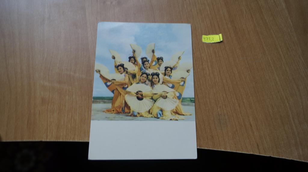 №475,2 Открытка Вьетнам девушки с веером