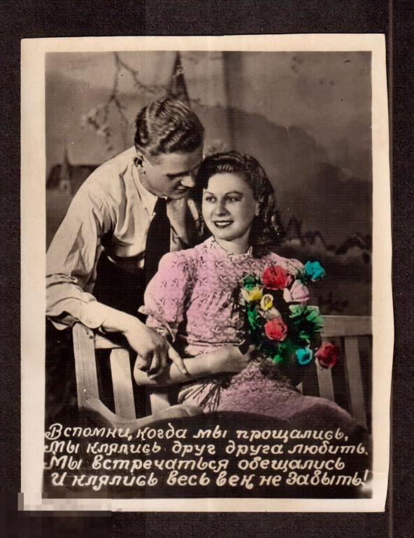 0407 .Открытка. САМИЗДАТ. 1950-е. Вспомни, когда мы прощались, мы клялись... РЕДКОСТЬ!!! 