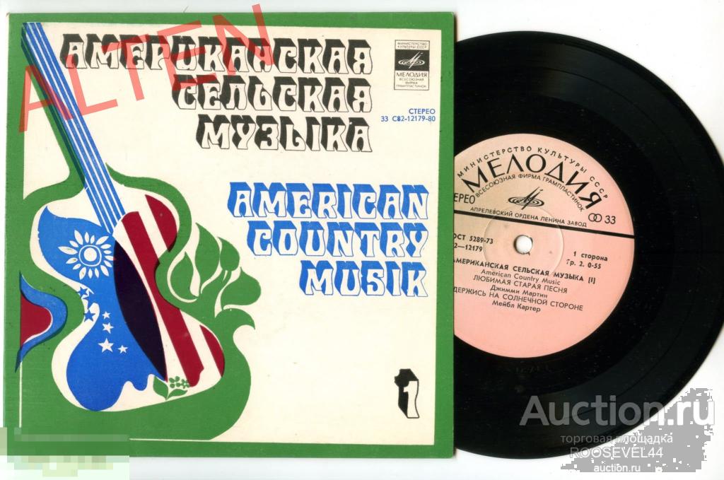 Американская Сельская Музыка  1 (миньон, 7 ") 