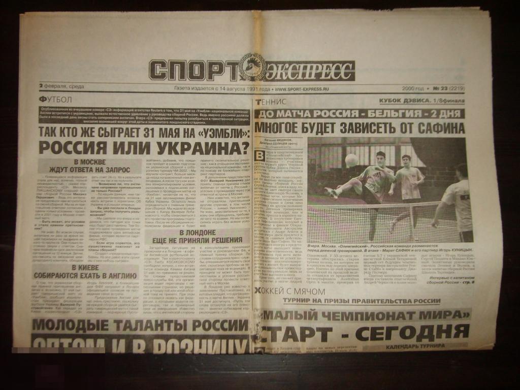 Спорт Экспресс Фото