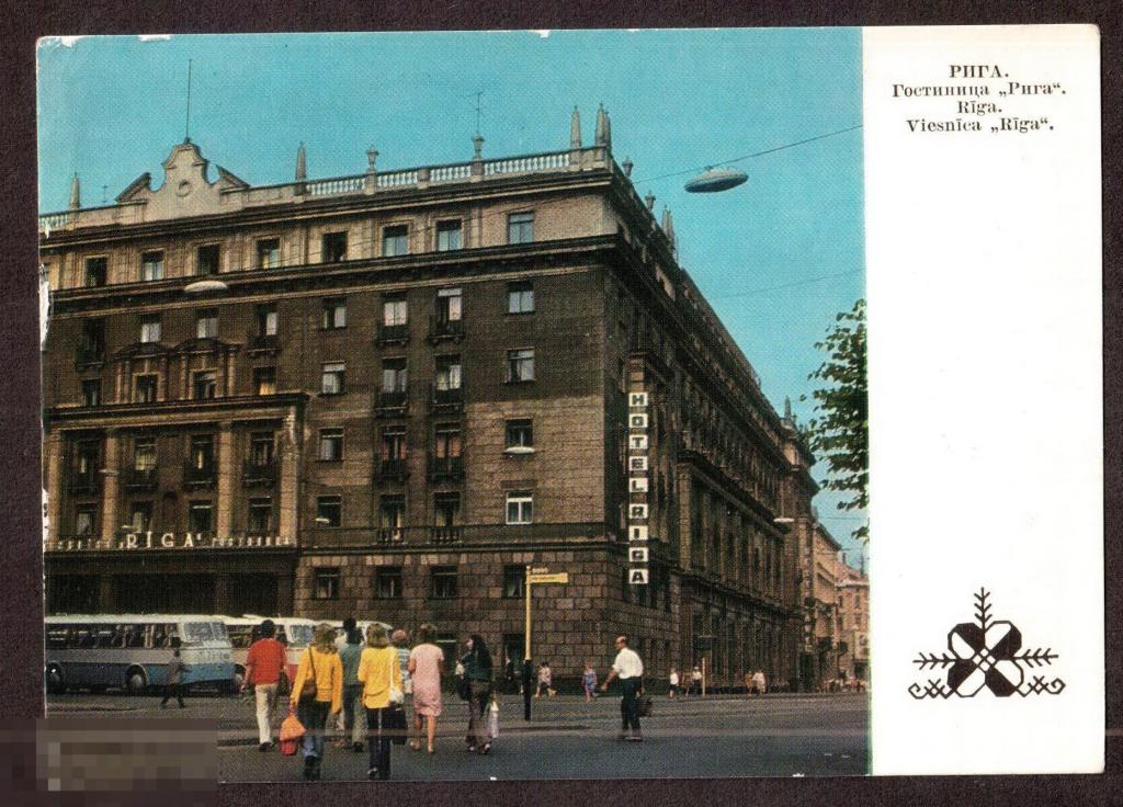 0264 .Открытка. Города СССР. Рига. Гостиница "Рига" 1973 год. Фото Рязанцев. Фотооткрытка 