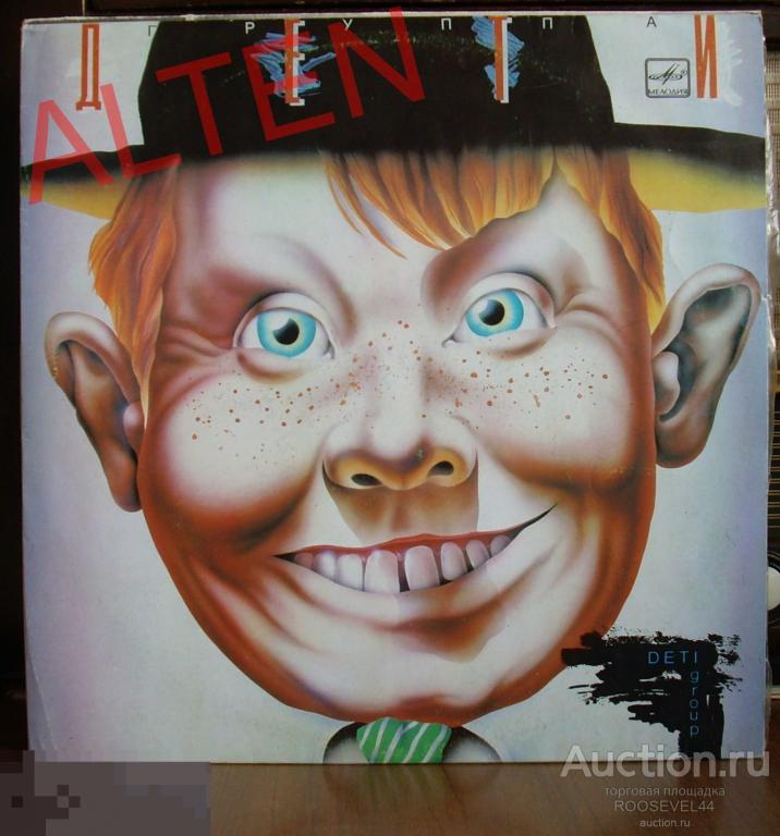 Дети ‎– Группа «Дети» ,Vinyl, почти как новый NM .LP, Album 