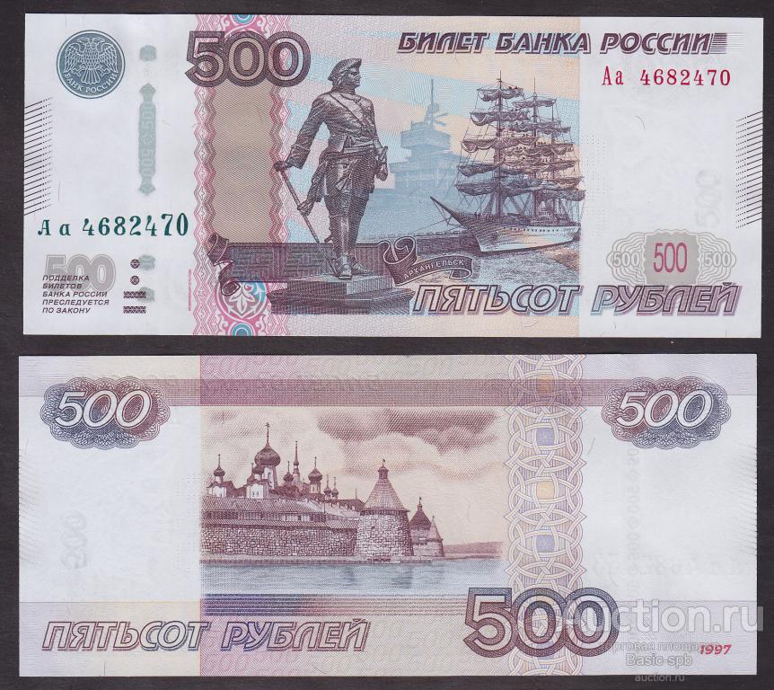 Рисунок на 500 рублевой купюре