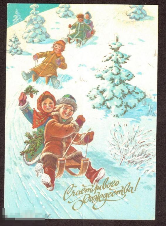 0131 .Открытка. С Новым годом! 1992 год. худ. Зарубин 