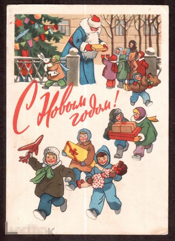 0113 .Открытка. С Новым годом! 1962 год. худ. Гундобин 