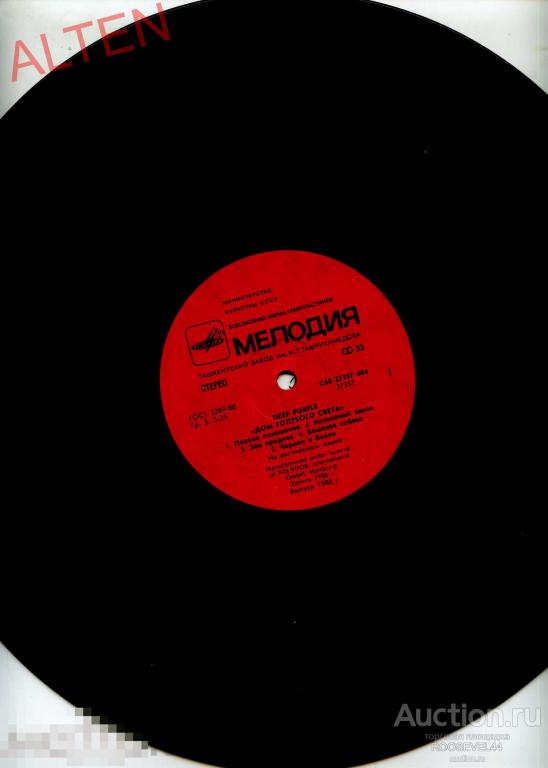 Deep Purple ‎– Дом Голубого Света  винил  1 LP 