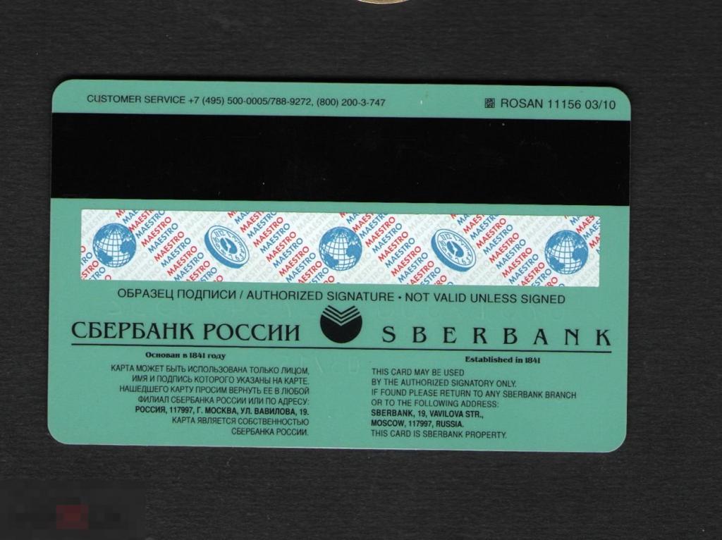 Почта банк карта моментум