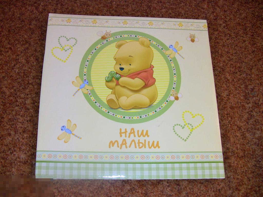 019 .ФОТОАЛЬБОМ. Наш малыш. ВИННИ ПУХ. Disney. Чистый. Выпуск 2007-2009 года 
