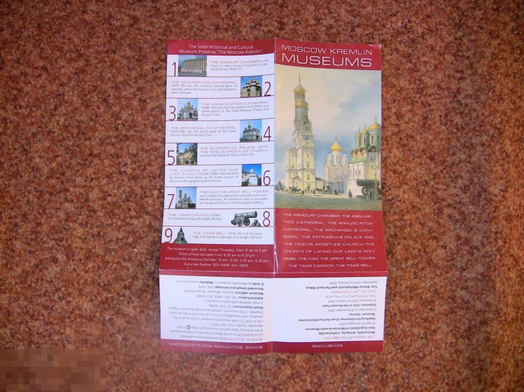 034 .Буклет-схема. МОСКОВСКИЙ КРЕМЛЬ. Москва. 2007. На английском языке. 