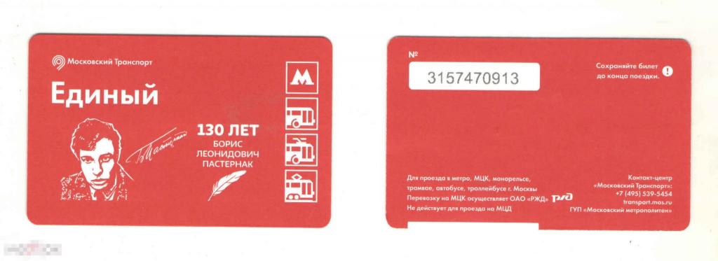 13 Д Купить Билеты