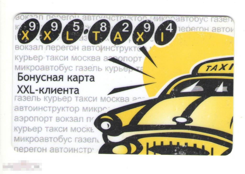 Такси карта спроса