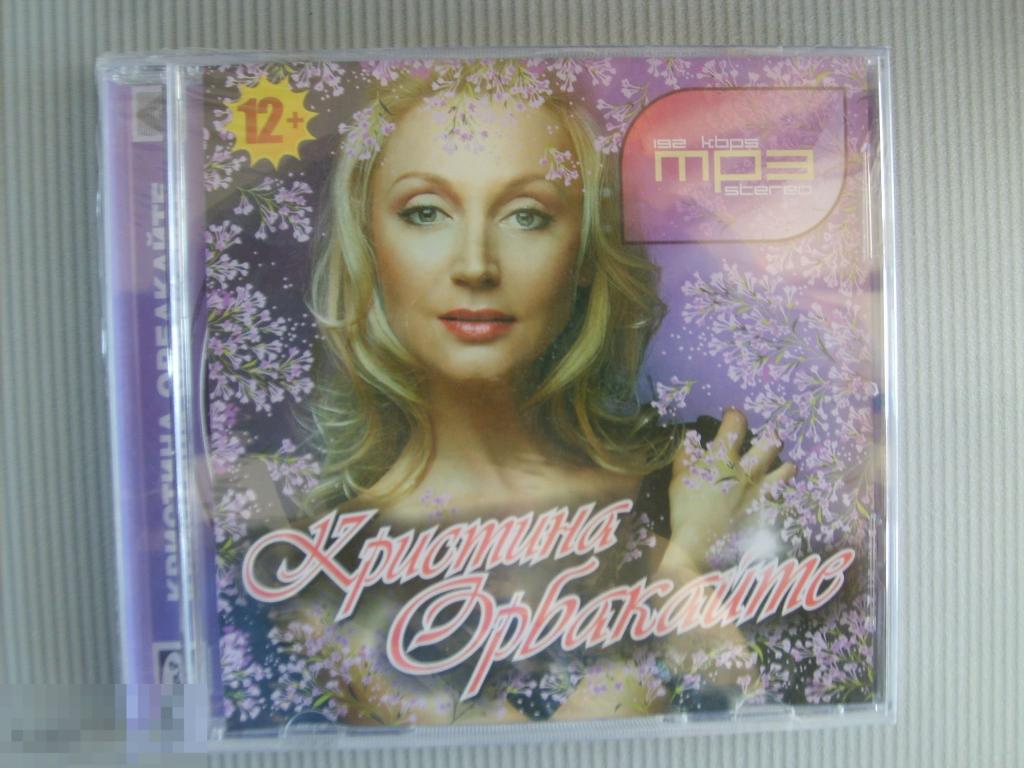 057 MP3 .Кристина Орбакайте. НОВЫЙ. ЗАПЕЧАТАН 