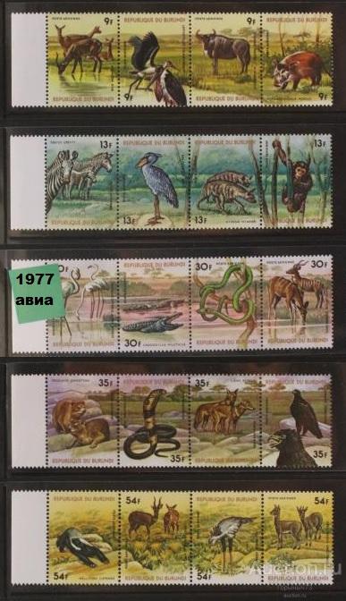 Бурунди 1977 нс 5сц MNH 39е кат!!!
