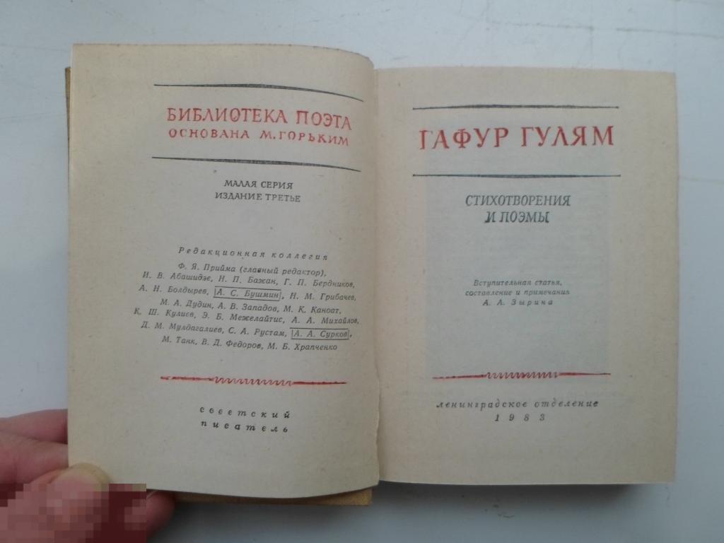 Гафур гулям ты не сирота презентация