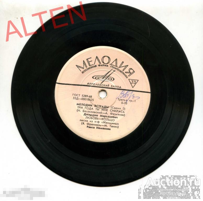 Мелодии Эстрады (Серия 2), Миньон 7" 