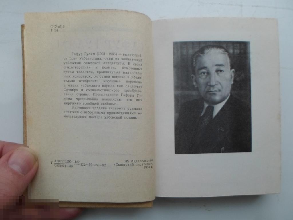 Гафур гулям ты не сирота презентация