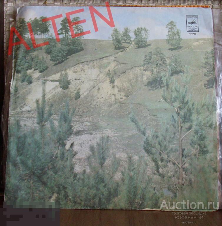 Алла Пугачева ‎– Поднимись Над Суетой , Винил как новый NM .1 LP 