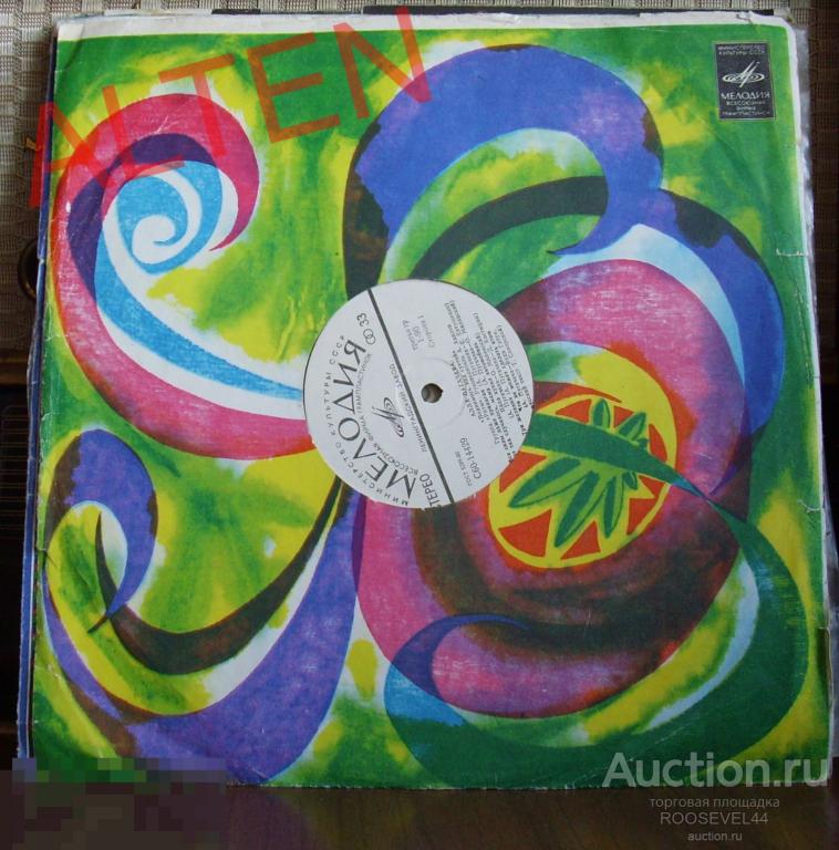 Алла Пугачева ‎– Поднимись Над Суетой, LP винил 