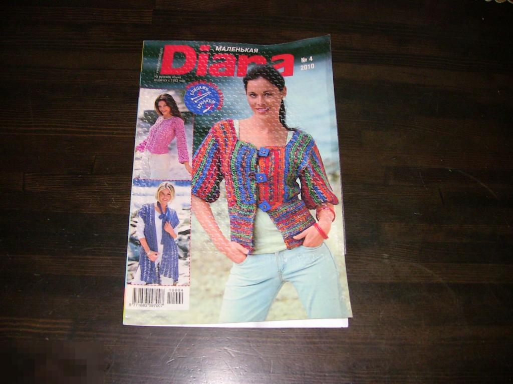 013 .Вязание. Маленькая DIANA. Вязание крючком и спицами. 4/2010 