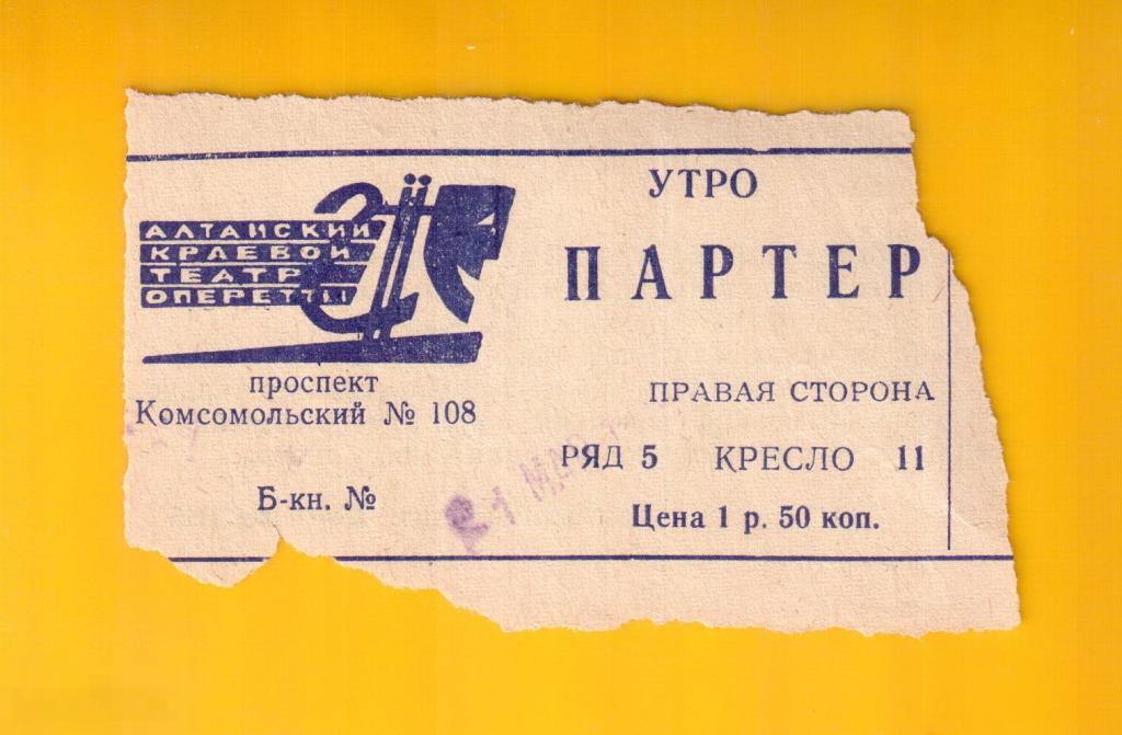 Музкомедия Красноярск Купить Билеты Онлайн Официальный
