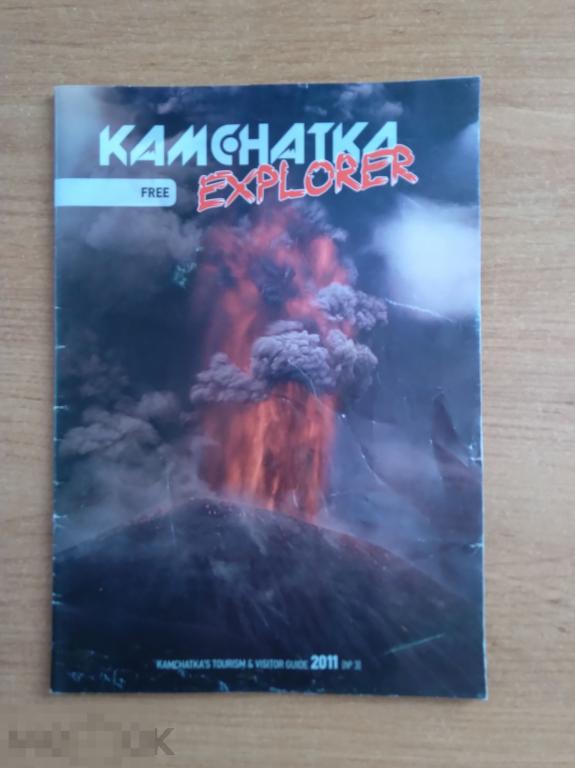 055 .Журнал KAMCHATKA free EXPLORER (на английском языке) 2011 год 