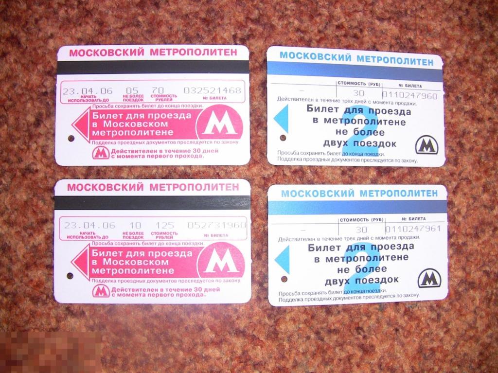Можно Ли Купить Билет В Метро Онлайн