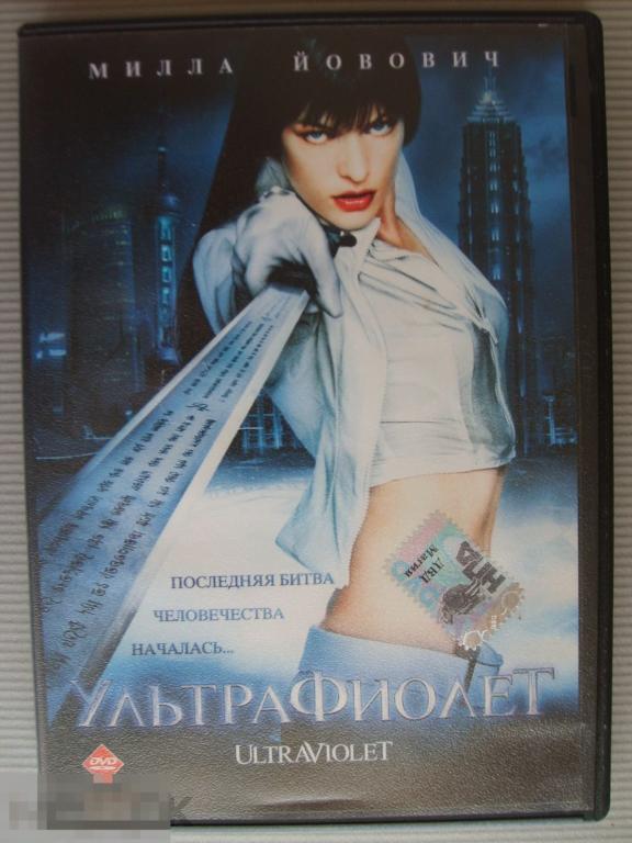 0339 DVD Ультрафиолет (фантастика, приключения, МИЛЛА ЙОВОВИЧ) НОВЫЙ. Лицензия 
