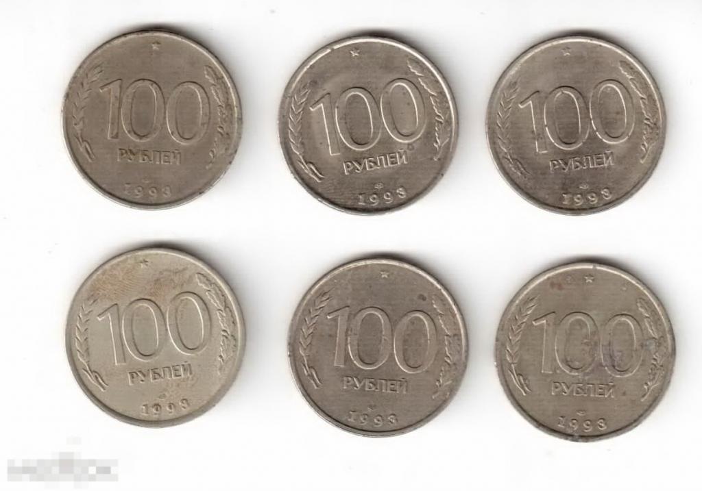 033 .монета 100 рублей 1993 год, оригинал (6 штук одним лотом) 