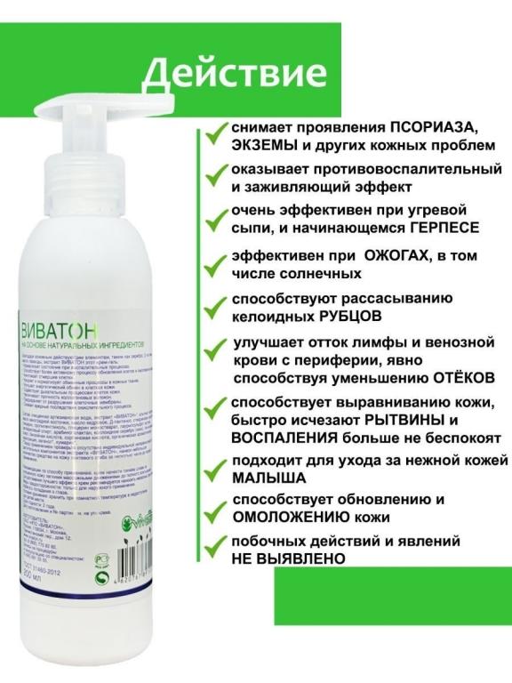 Виватон Купить В Москве Пречистенка 12