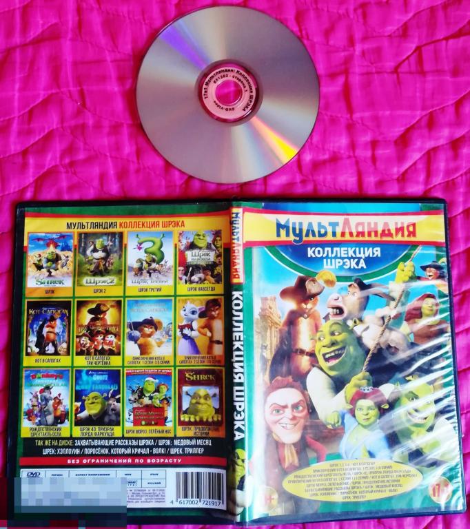 Мультляндия. Коллекция Шрека (17 в 1) ) мультфильмы на 2-стор. лиц. DVD ...