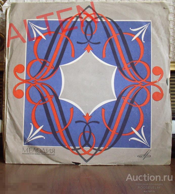 Мелодии Экрана (3-я Серия),винил 10" ,LP 