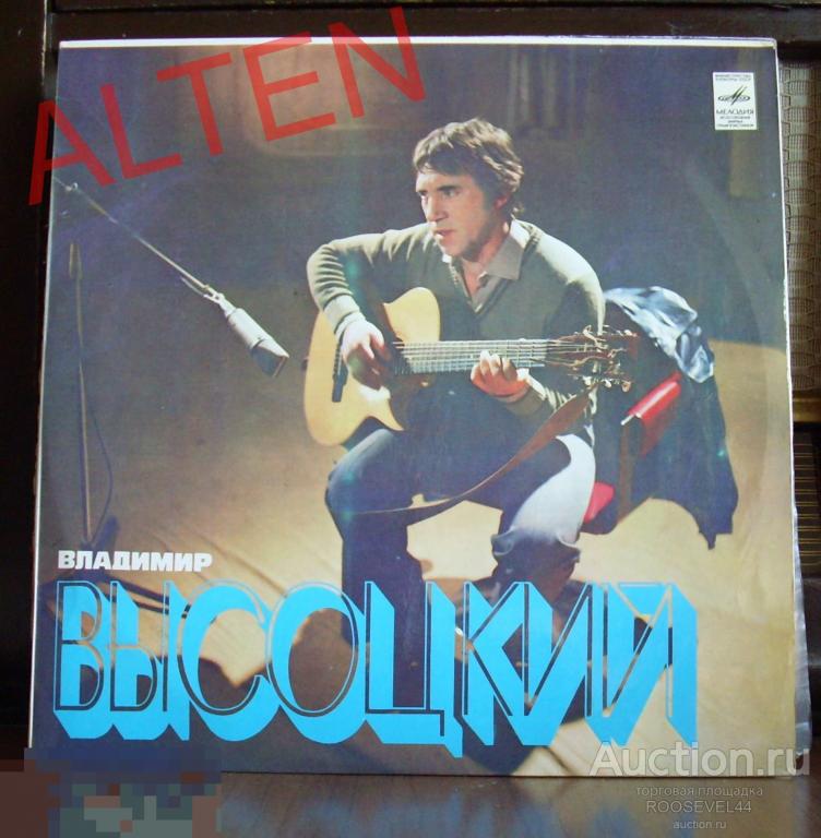 Владимир Высоцкий ‎– Песни,  LP винил 