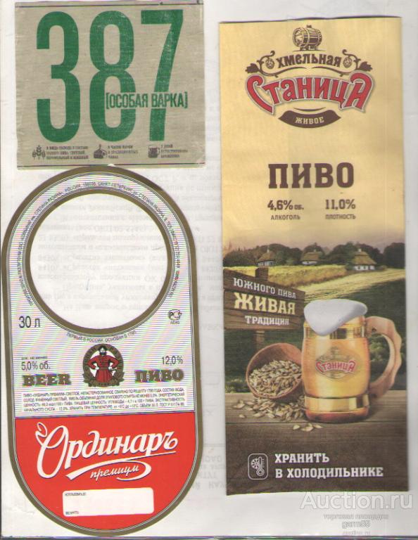 ПИВО -61 ВАШ ВЫБОР,