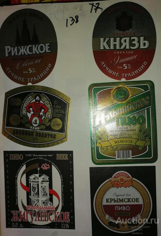 ПИВО -168  ВАШ ВЫБОР,
