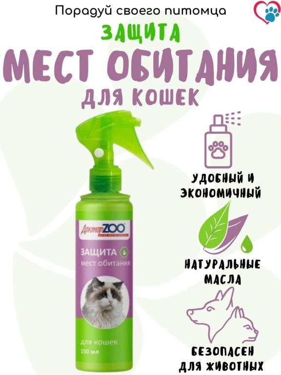 Спрей Антигадин Для Кошек Купить В Минске