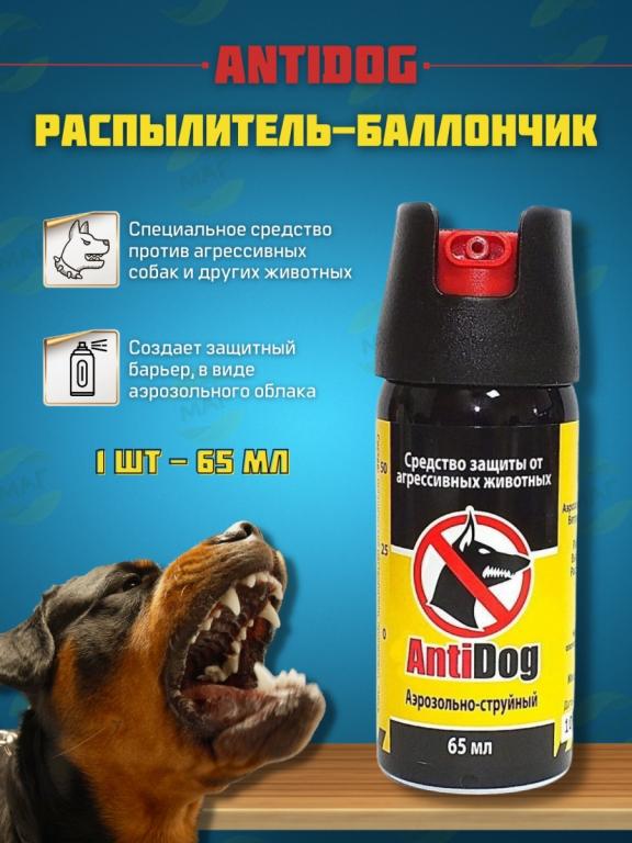 антидог желтый